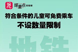 詹金斯：不会过度使用莫兰特&但也不会有时间限制 期待他爆发